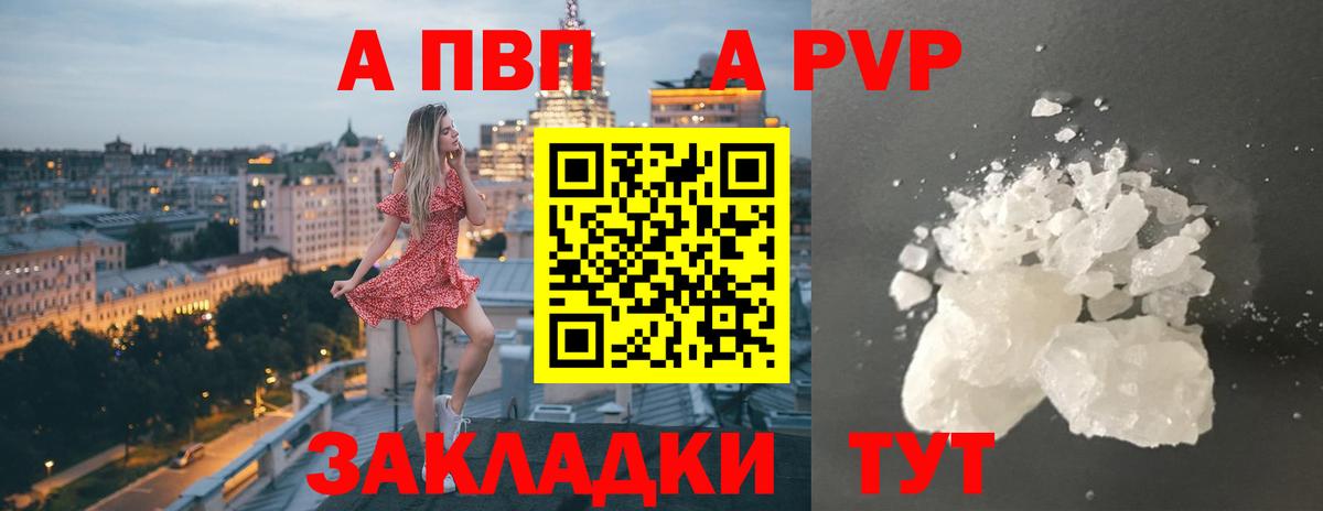 APVP Crystall Богданович