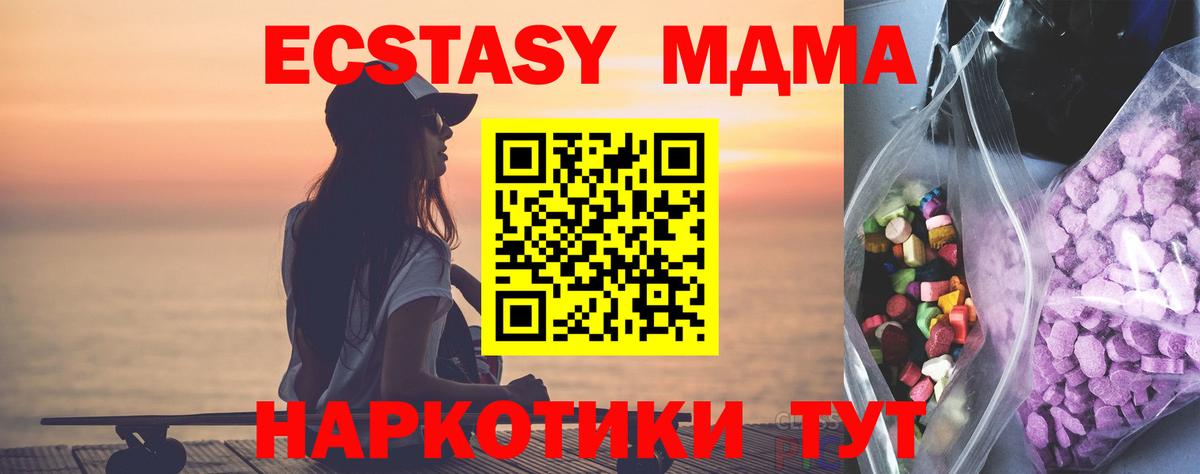 купить наркоту  Вход с VPN  Экстази XTC  Богданович  нарко площадка клад  Ecstasy 280мг 