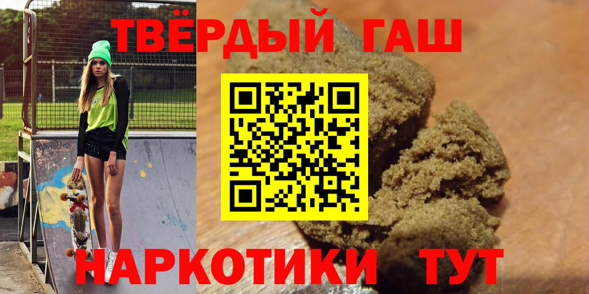 ГАШИШ гашик  Вход с VPN  Гашиш VHQ  Богданович 