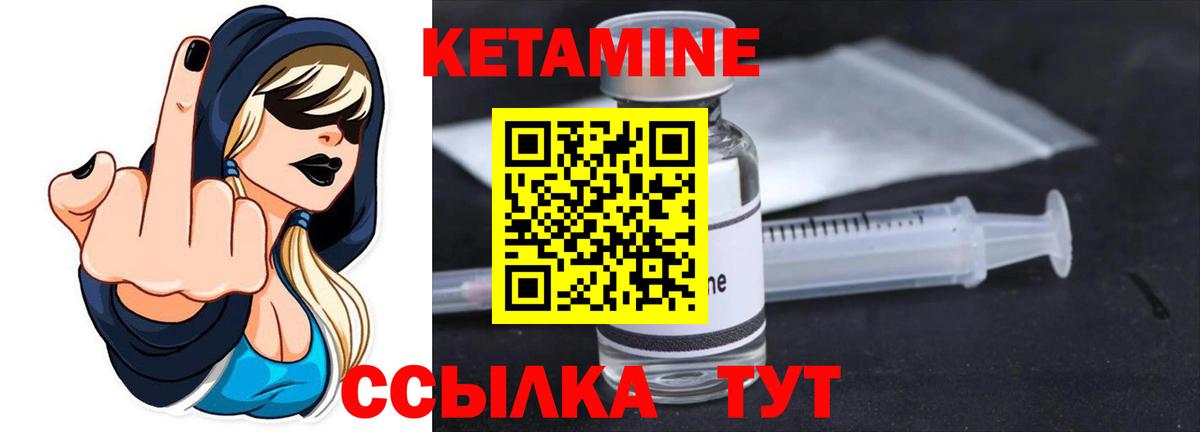Богданович  Кетамин ketamine  Кетамин VHQ  Вход с VPN 