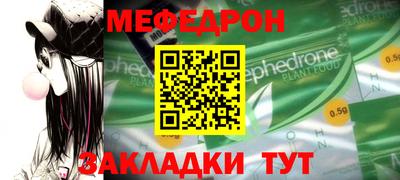 мяу мяу кристалл Ставрополь