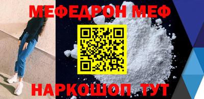 мяу мяу кристалл Ставрополь
