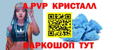 мяу мяу кристалл Ставрополь