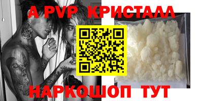 мяу мяу кристалл Ставрополь