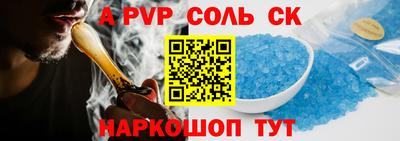 мяу мяу кристалл Ставрополь