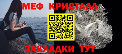 мяу мяу кристалл Ставрополь