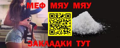 мяу мяу кристалл Ставрополь