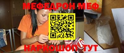 мяу мяу кристалл Ставрополь