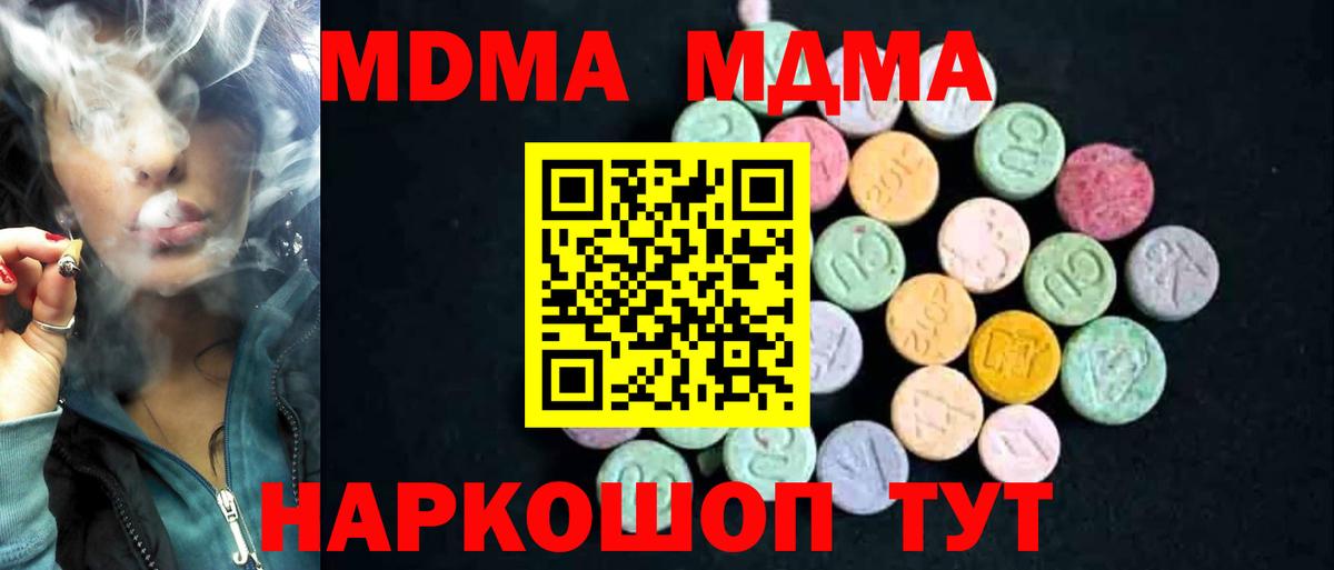 MDMA Molly  МДМА  Богданович  Вход с VPN  MDMA crystal 