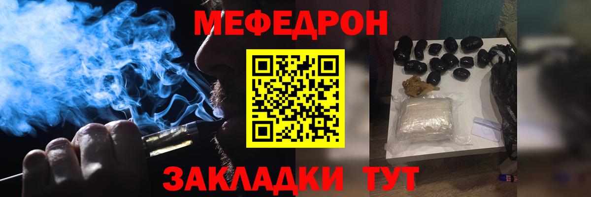 Меф мука Богданович