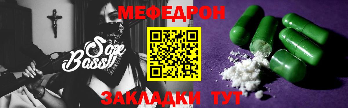 МЯУ-МЯУ  Меф VHQ  Вход с VPN  Богданович  МЕФ мука 