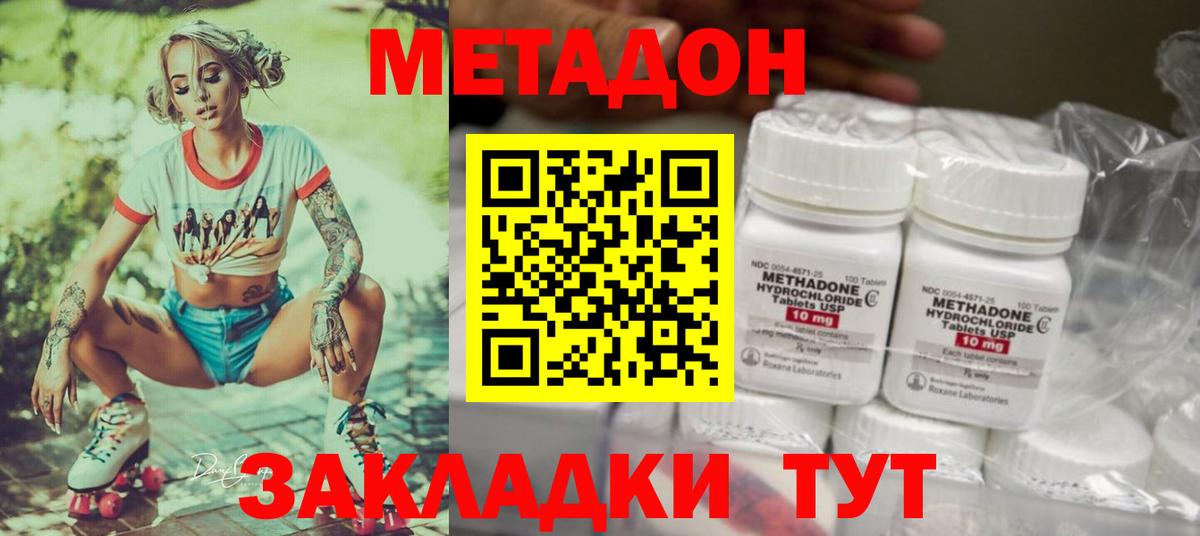 ОМГ ОМГ ONION  Метадон VHQ  Вход с VPN  Богданович  Метадон мёд 