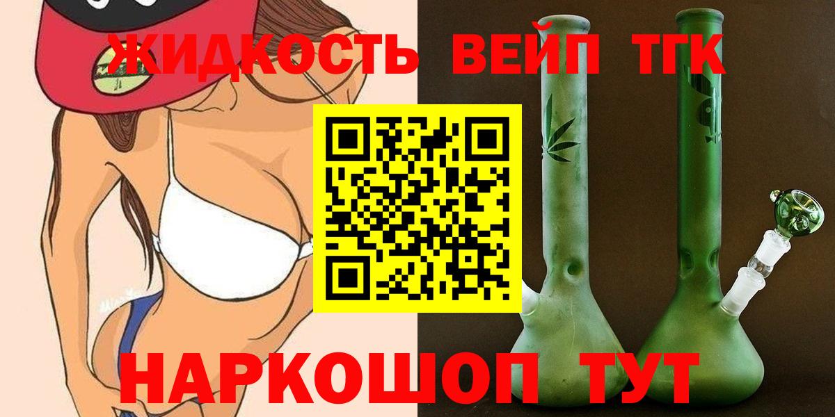 Богданович  ТГК THC oil  Вход с VPN 